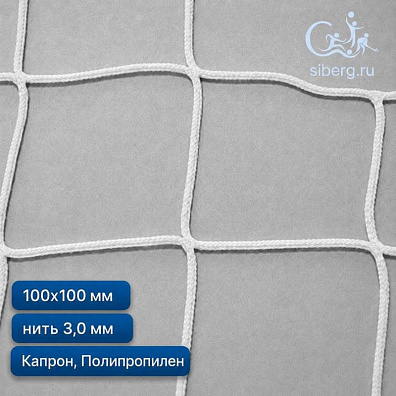 Заградительная сетка для детских площадок 100х100 мм 3 мм белая (Капрон, Полипропилен)
