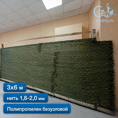 Маскировочная сеть для техники 3х6 м хаки (основа для плетения)